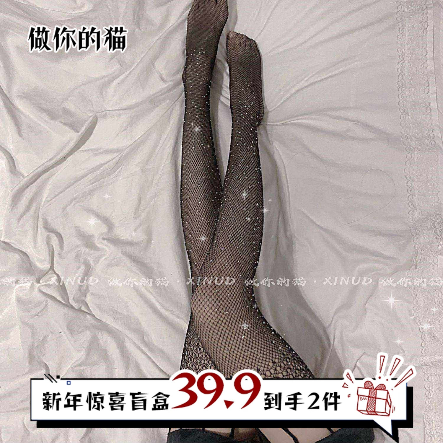 姐姐的腿不是腿！显瘦可外搭闪钻吊袜连体花纹渔网袜性感黑丝袜,女士内衣/男士内衣/家居服,中筒袜,淘宝优惠券,粉丝福利购,淘宝优惠卷