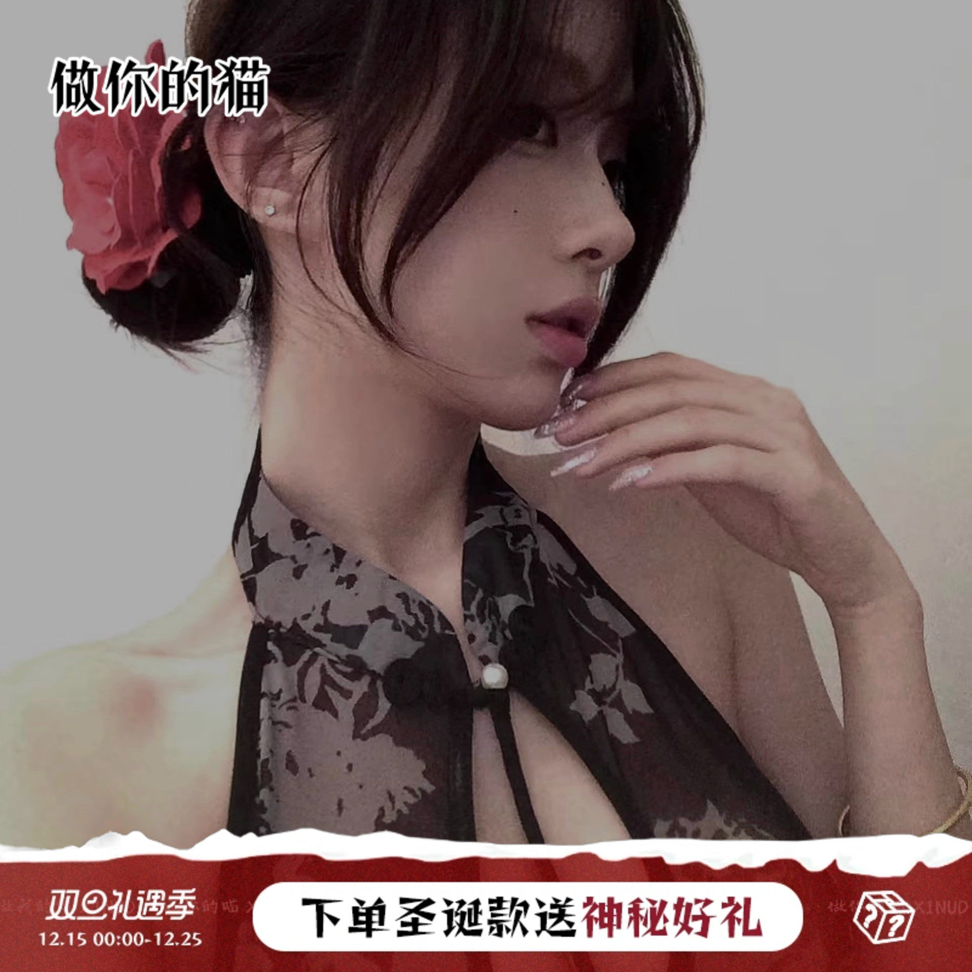 做你的猫：梨花压海棠*原创薄款旗袍高开叉性感复古镂空美背睡衣