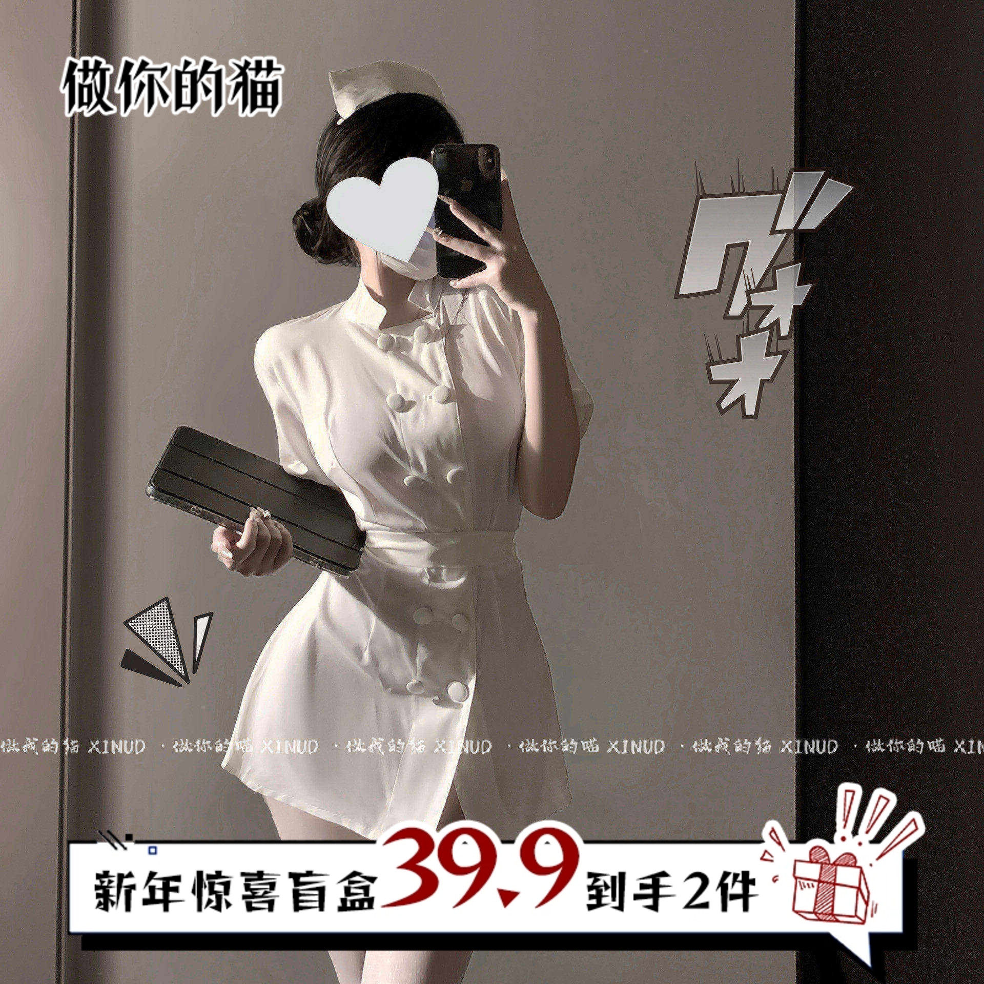 做你的猫：查房时间到啦！清纯私房少女制服套装性感透视连衣裙,女士内衣/男士内衣/家居服,内衣配件,淘宝优惠券,粉丝福利购,淘宝优惠卷