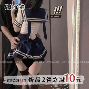 做你的猫: 学长 别害怕!甜心御系学生妹jk海军领风百褶制服短裙