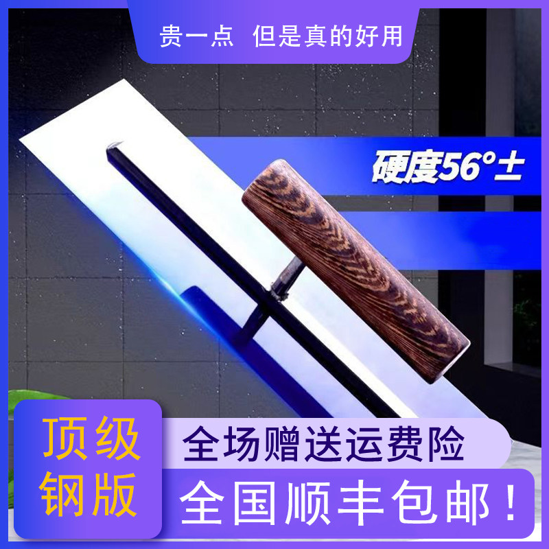 顺丰包邮sk5高碳钢抹子油漆工批灰工具推刀腻子刮大白批刀抹灰刀高性价比高么？