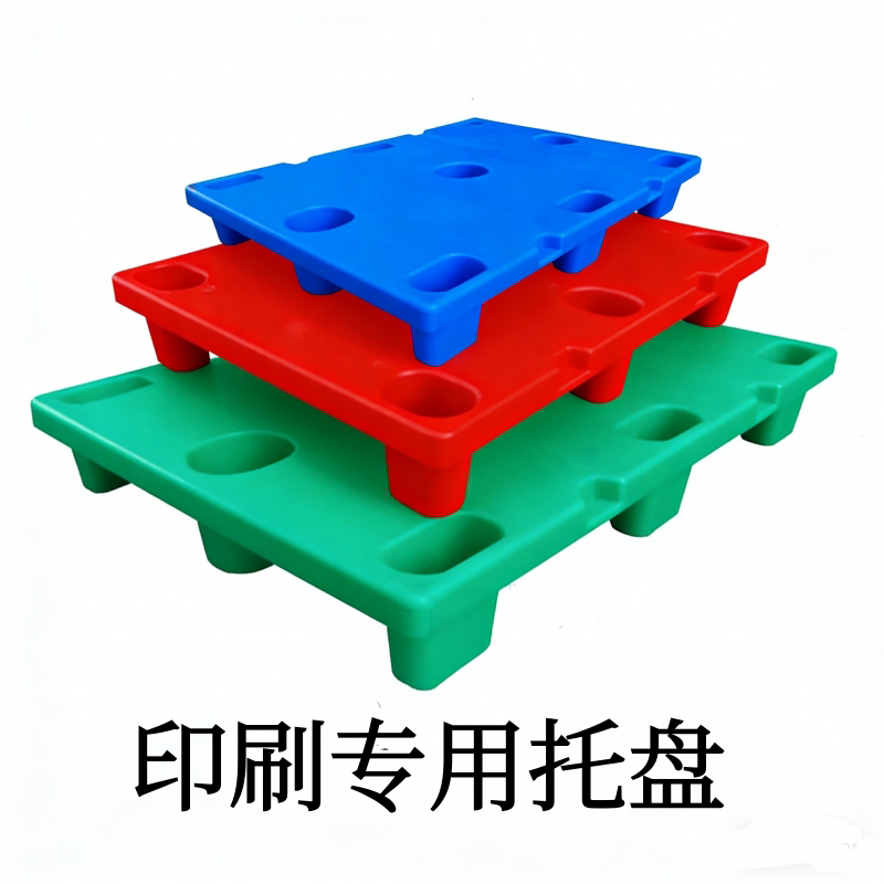 印刷机专用托盘凹槽四开七脚卡板对开九脚栈板地台塑料防潮板地台
