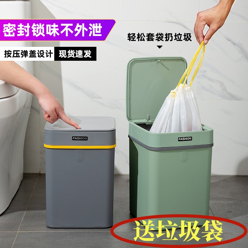 垃圾桶环保塑料加厚家用清洁卫生间办公室手按式弹盖卧室垃圾箱