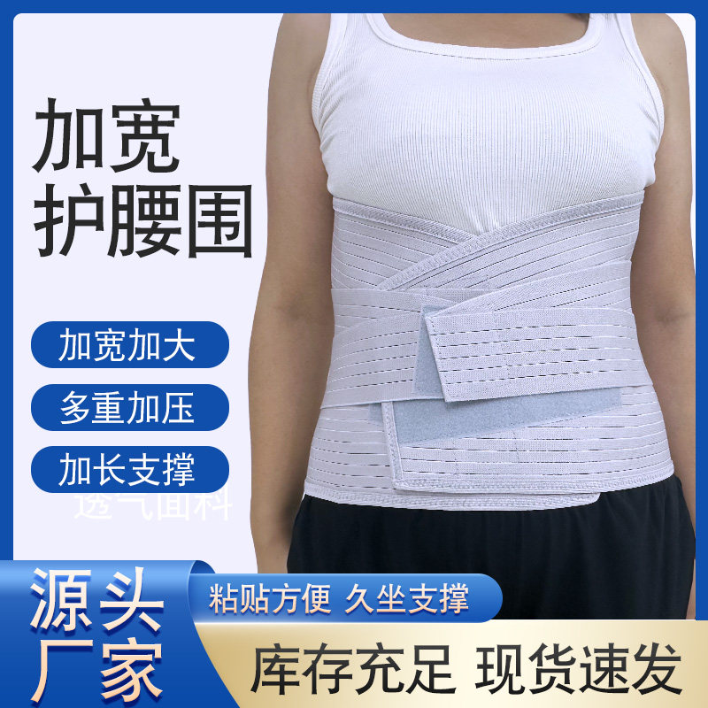 腰椎盘突出术后护腰带加宽全弹力腰围带钢板支撑骨折腰椎术后护具