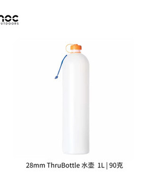 Cnoc Outdoor Thru Bottle硬水壶1L露营登山徒步轻量化便携硬水瓶
