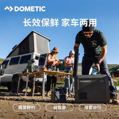 【25年新款】多美达车载冰箱