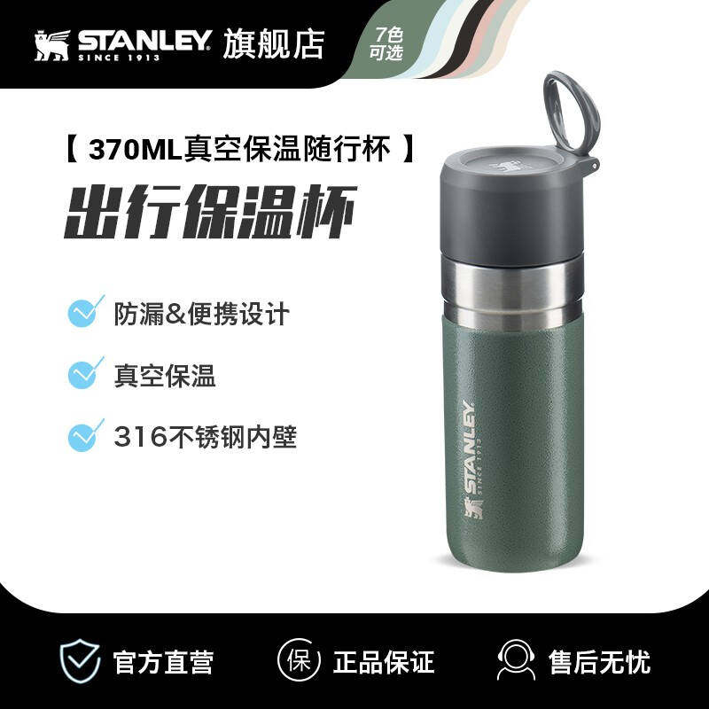 Stanley网红316不锈钢带提手保温水杯子ins高颜值运动便携夏季女怎么看?