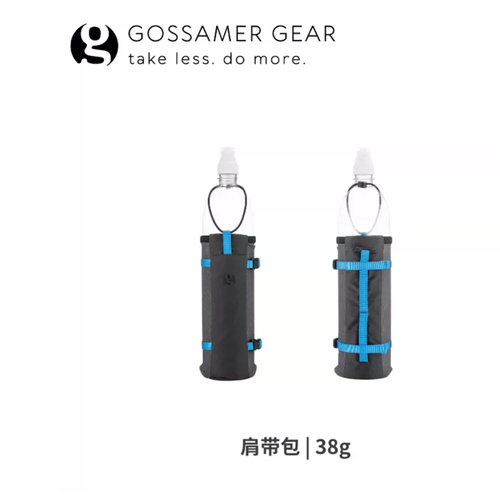 GOSSAMERGEAR肩带水壶挂包