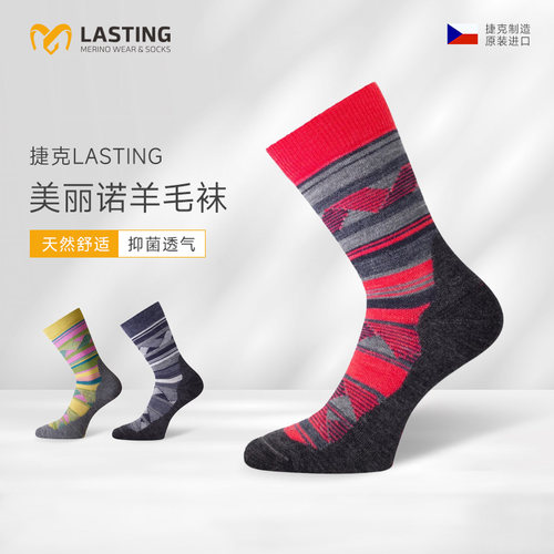 防臭透气捷克羊毛袜lasting徒步