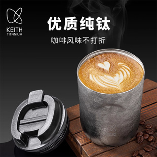 KEITH铠斯纯钛真空咖啡杯Ti340随行杯200ml保温茶杯钛杯钛保温杯