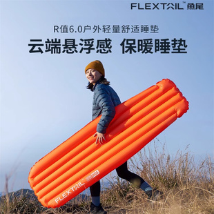 Flextail鱼尾ZERO高r值睡垫户外登山充气垫6.0露营超轻量化防潮垫