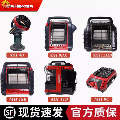 取暖炉户外取暖热先生MR.HEATER