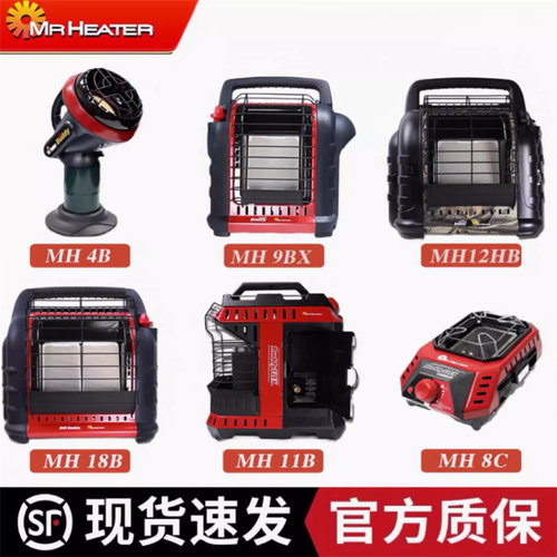取暖炉户外取暖热先生MR.HEATER