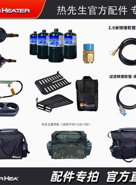 取暖炉配件热先生美国MR.HEATER