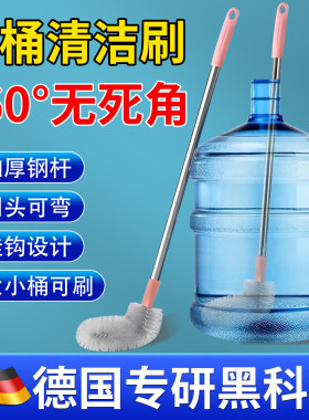 【德国精工】水桶刷加长洗桶神器