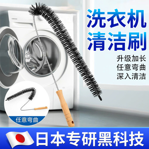 【日本专研】免拆滚筒洗衣机刷子
