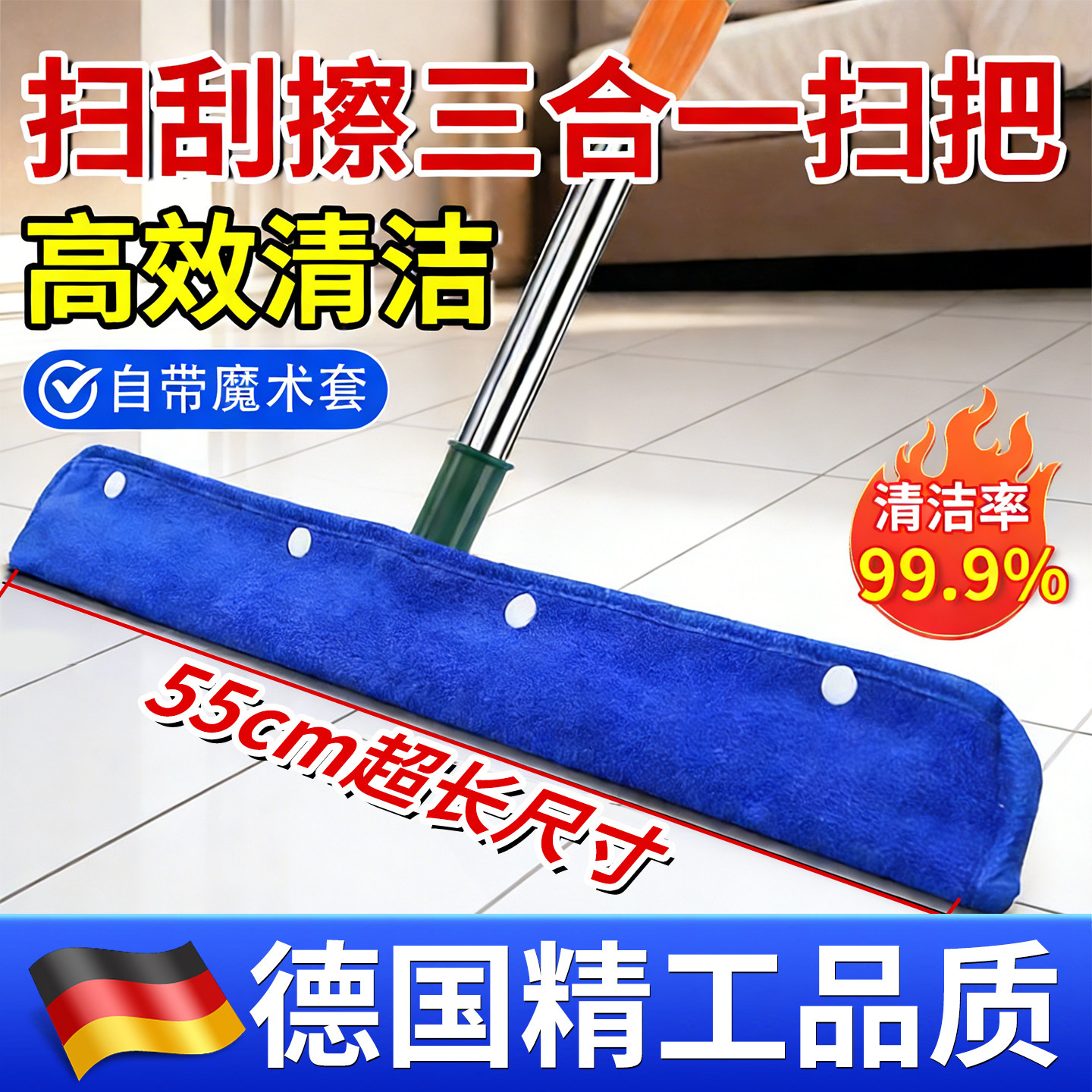 【德国精工】魔术扫把替换布刮地板刮水器拖把地面地刮速干神器