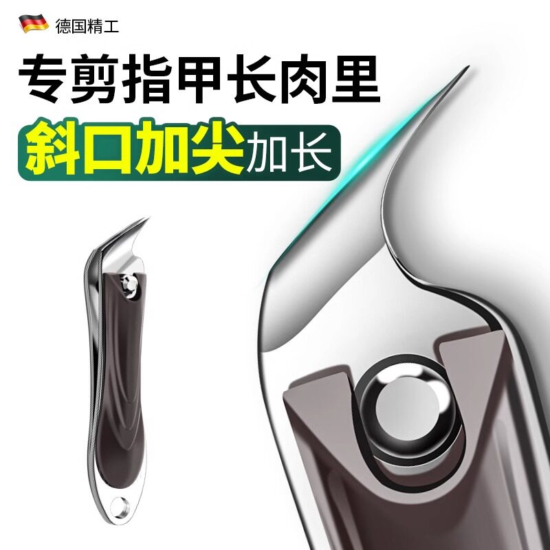 德国精工斜口指甲剪刀家用鹰嘴图片
