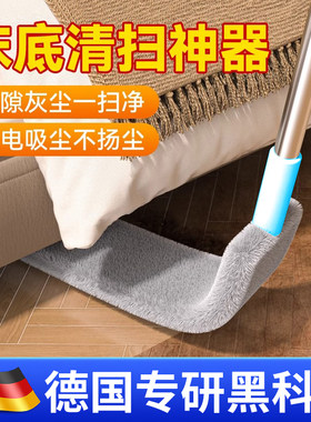 【德国精工】床底清扫神器可伸缩