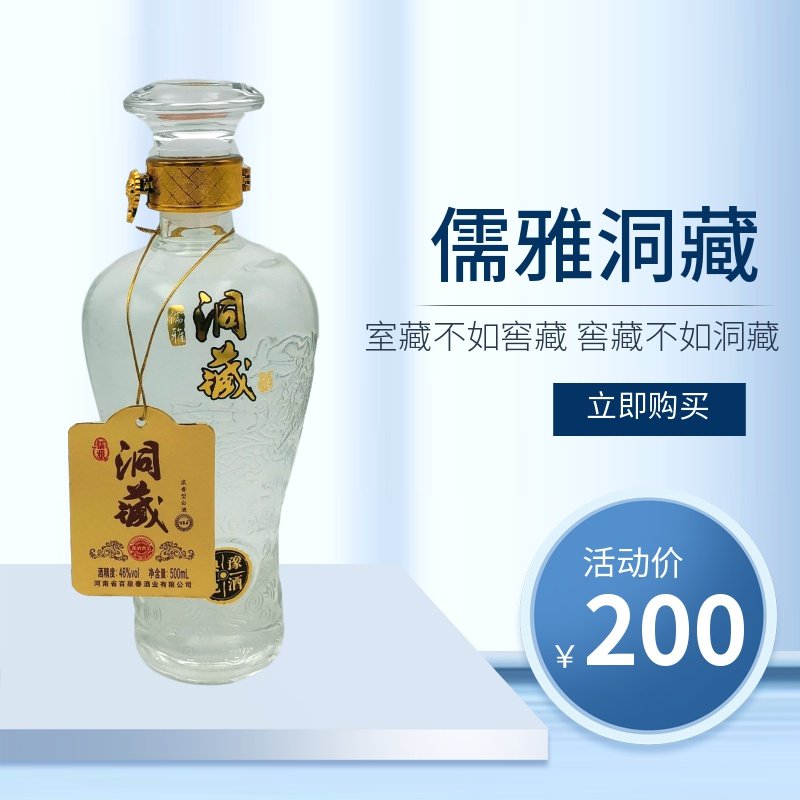 百泉春46度儒雅洞藏酒河南寿酒集团酒一把手500ml6瓶新乡特产简装