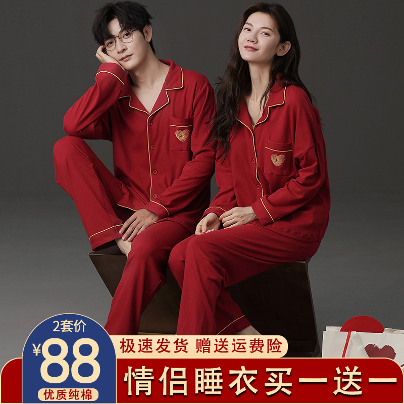 2套价红色情侣睡衣家居服纯棉春