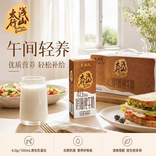 先马氏【精装】娟姗200ml*10盒纯牛奶4.0蛋白儿童早餐全家营养奶