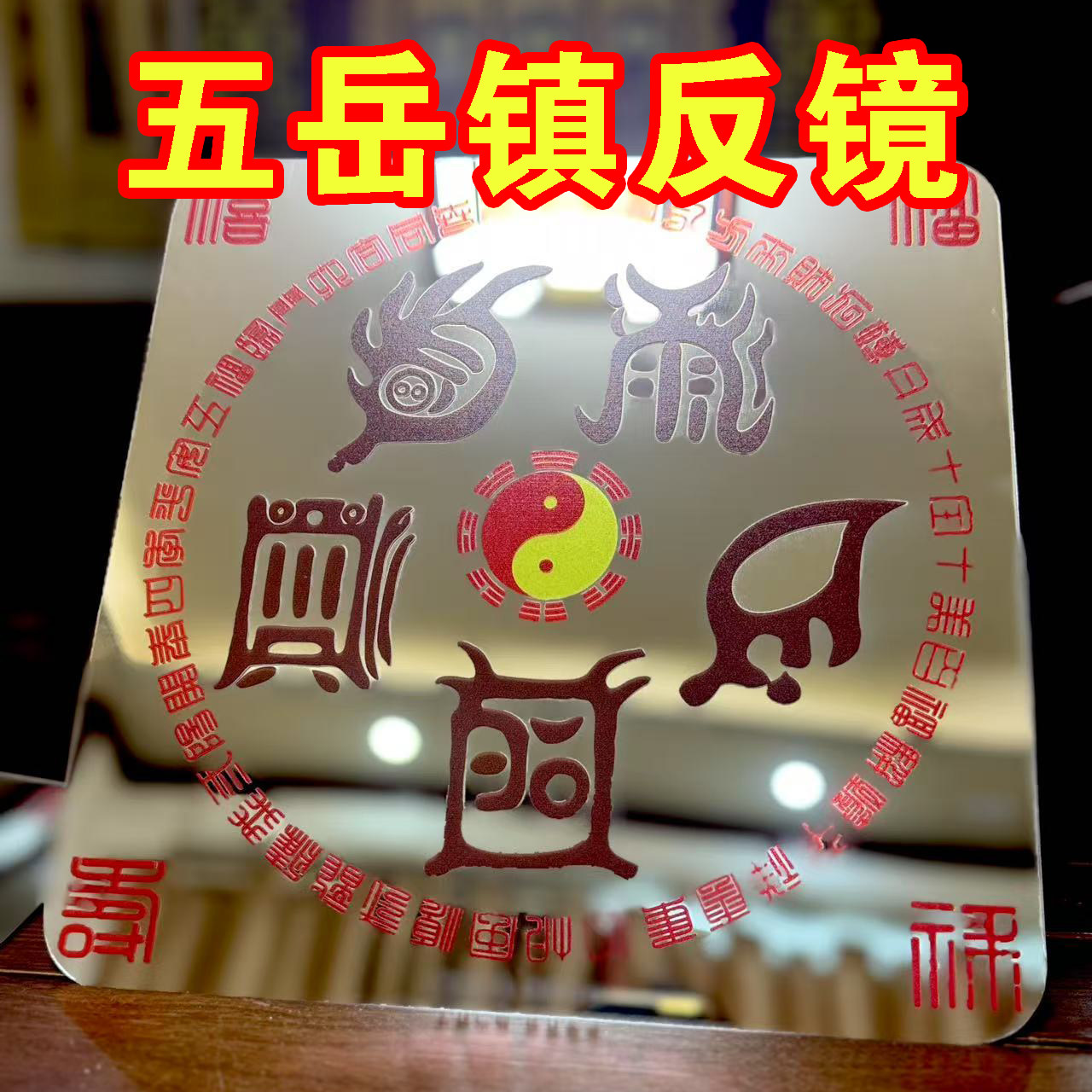 五岳镇反镜光煞路冲尖角冲射信号塔电线塔天斩煞居家环境应用摆件