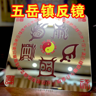 五岳镇反镜光煞路冲尖角冲射信号塔电线塔天斩煞居家环境应用摆件