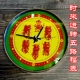 时来运转五路福挂钟石英钟无为文创玄贶品牌计时客厅钟表赵公明