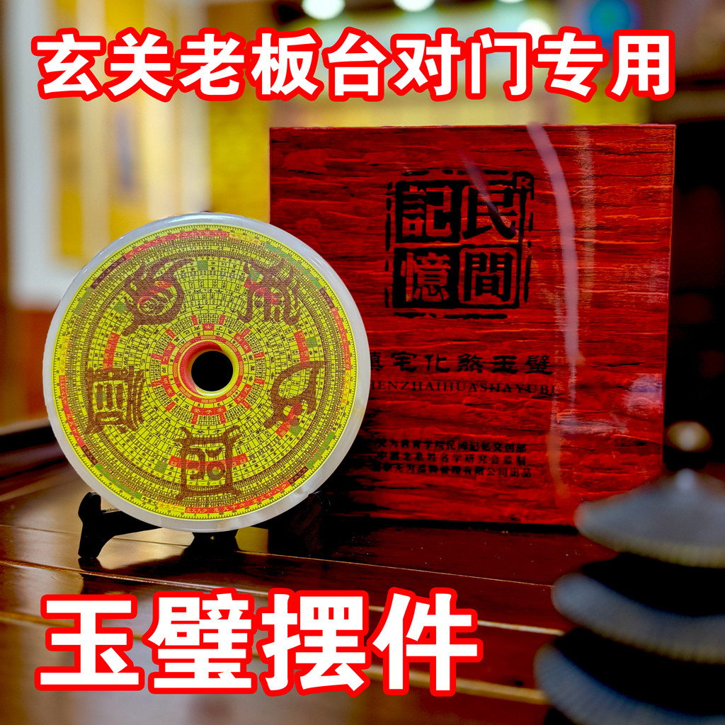 天然玉石平安扣阿富汗玉客厅镇宅庭院家居招财玄关玉璧摆件