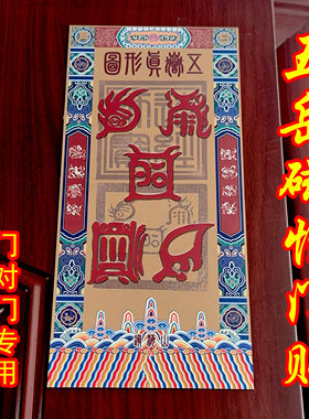 门对门磁性门贴磁吸挂件