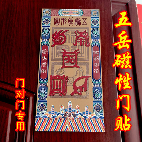 门对门磁性门贴磁吸挂件