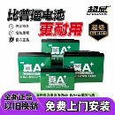 超威电池石墨烯电瓶车电池48v12a电动车电池60v20ah72V铅酸蓄电瓶