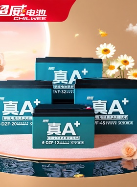 超威电池真A+48v60v72v20a石墨烯电瓶车电瓶二三轮铅酸电动车电池