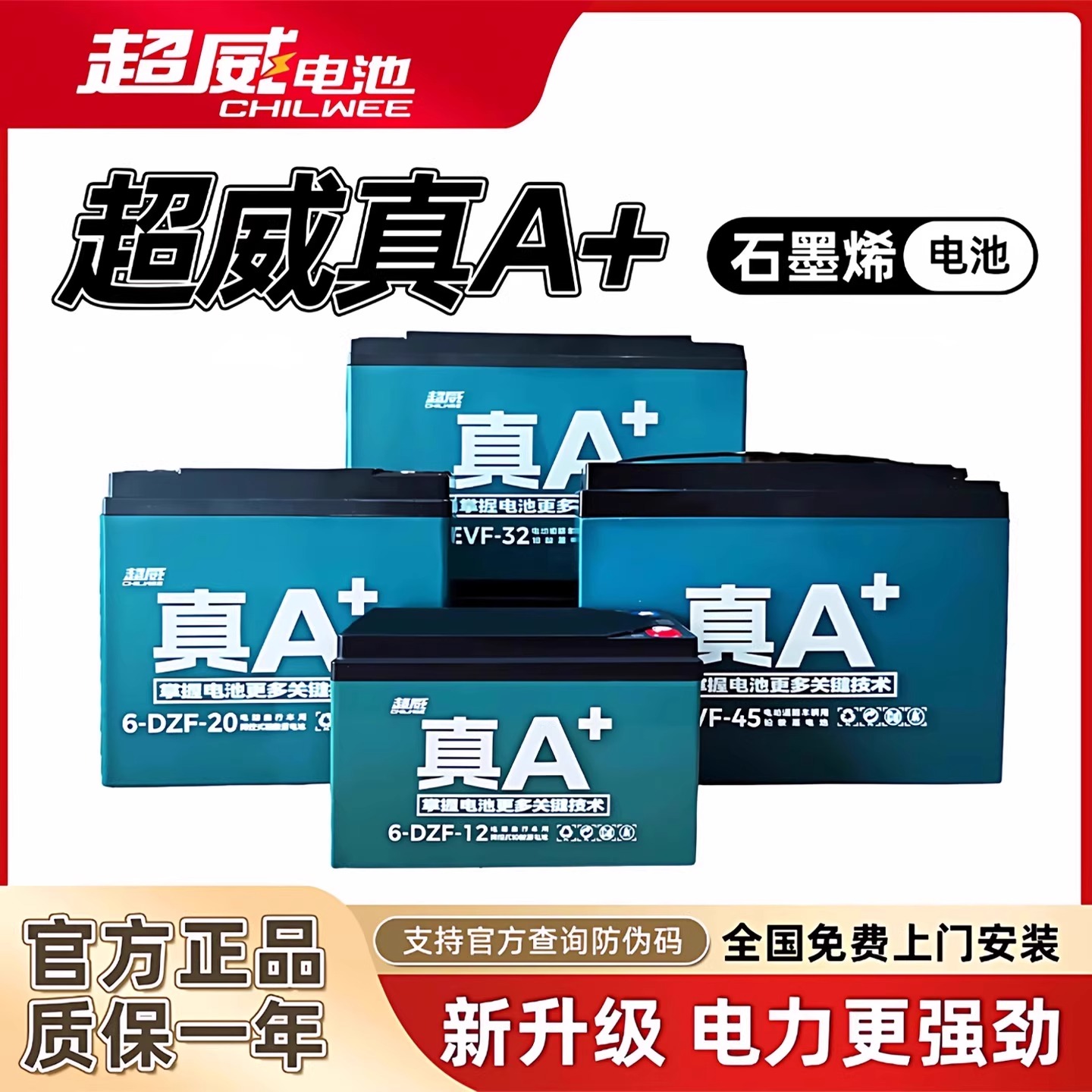 超威电池真A+48v60v72v20a石墨烯电瓶车电瓶二三轮铅酸电动车电池