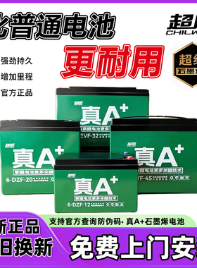 超威电池石墨烯电瓶车电池48v12a电动车电池60v20ah72V铅酸蓄电瓶
