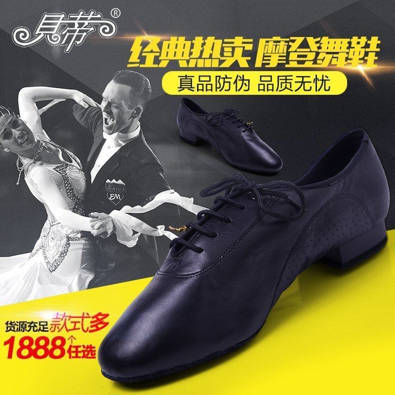 贝蒂舞鞋309男士摩登舞鞋软牛皮两点底国标舞鞋交谊真皮软底