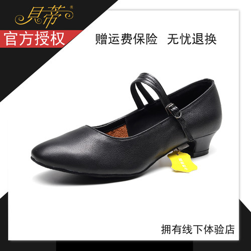 特价真皮老年女式矮跟摩登舞鞋