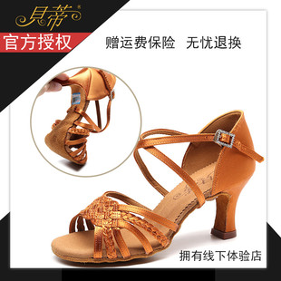 贝蒂2365中跟编织带女成人拉丁舞鞋 交谊舞国标舞牛仔恰恰软底舞鞋
