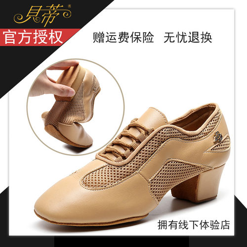 贝蒂情侣款两点女士男丁教师舞鞋