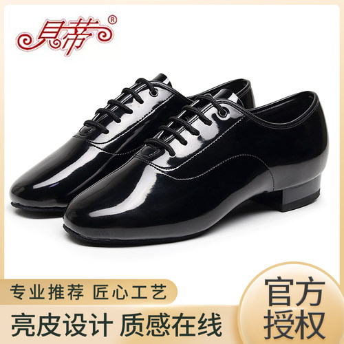 BD贝蒂成人男士摩登舞鞋
