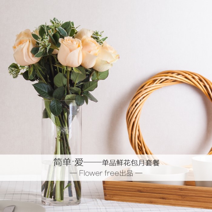 简单.爱|每周一花 包月鲜花 混合花材 鲜花速递 一周一花单月4束