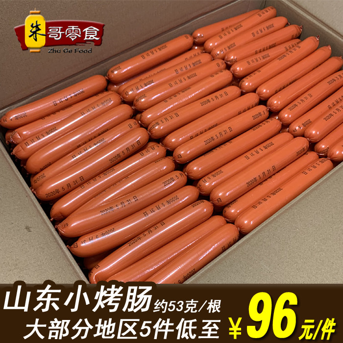 山东枣庄夫于网红铁板烤肠商用摆摊油炸淀粉肠鸡肉肠约50克整箱