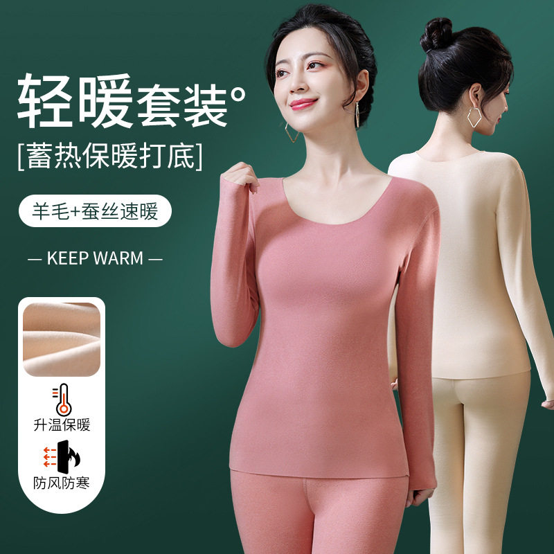 保暖内衣女套装无痕自发热加厚加绒德紧身内穿秋衣秋裤女上衣冬季