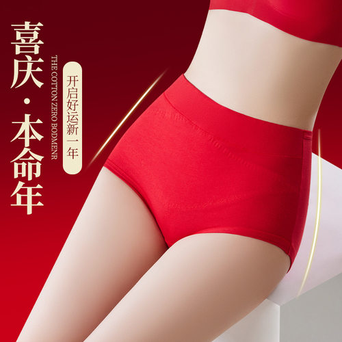 本命年大红色高腰纯棉内裤女鸿运喜庆结婚大码200斤全棉三角裤头