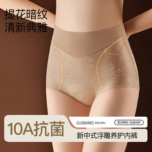 新中式高腰浮雕塑体裤女士10A抗菌加长档大码内裤提臀收腹三角裤