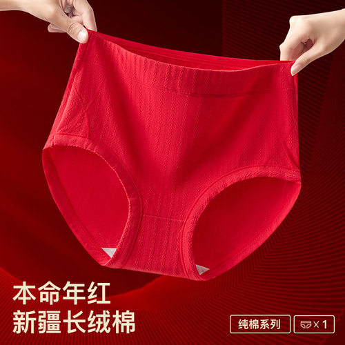 本命年大红内裤女士纯棉高腰收腹结婚大码胖mm防漏不夹臀全棉短裤