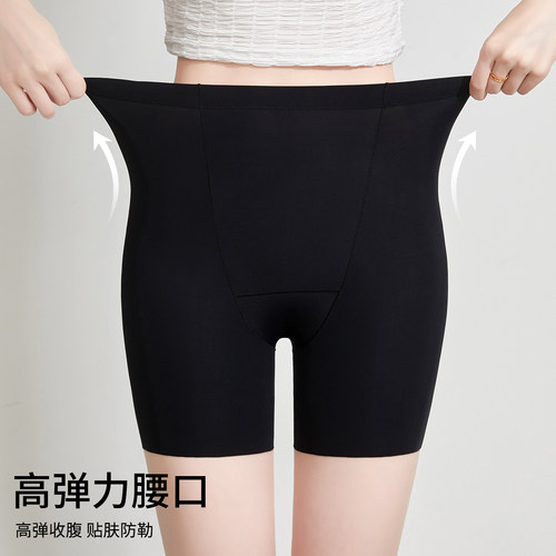 冰丝收腹提臀安全裤内裤二合一防走光女夏季薄款无痕保险打底裤