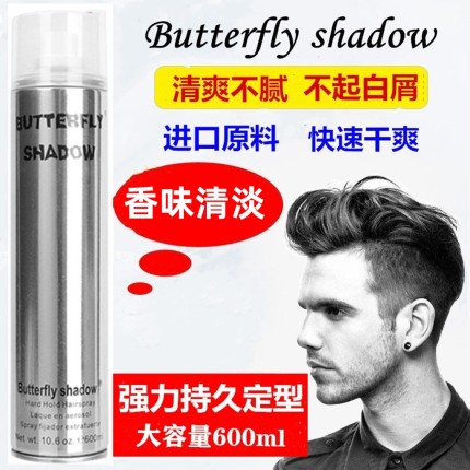 雪雅璐谍影发胶男士清香保湿蓬松发蜡泥强力持久造型干胶定型喷雾