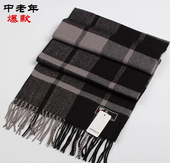 中老年人围巾男士 爸爸妈妈爷爷婆婆老人秋冬天女围巾保暖围脖加厚